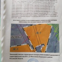 Участок в Боровске 4.06га